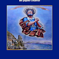 'Tradizioni, storia, usi e costumi del Popolo Cetarese', 21 aprile presentazione del libro di Gennaro Pane